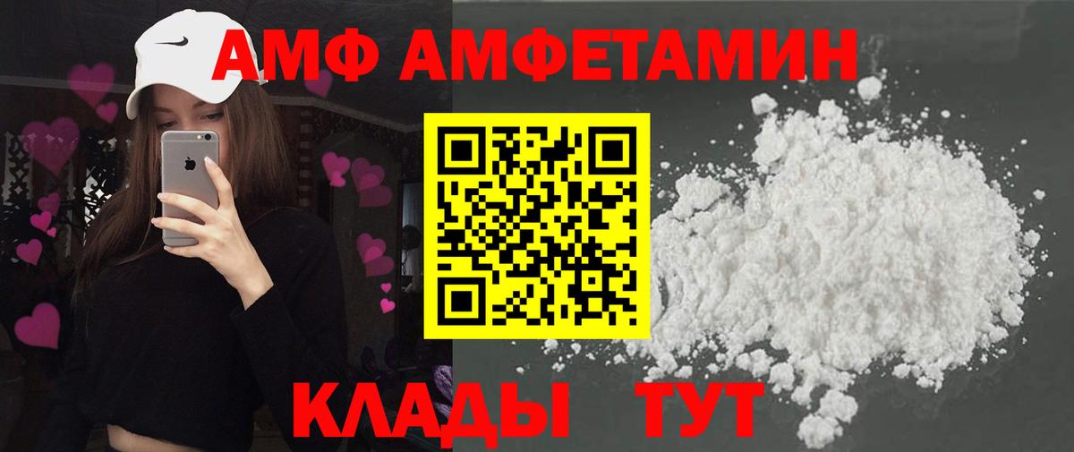 Амфетамин  Amphetamine Розовый  Вход с VPN  Гусев 