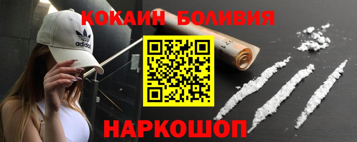 Cocaine 97% Гусев