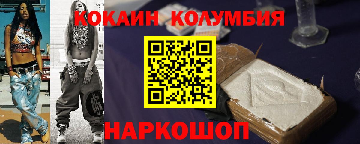 КОКАИН  COCAIN Боливия  COCAIN FishScale  Вход с VPN  Гусев 