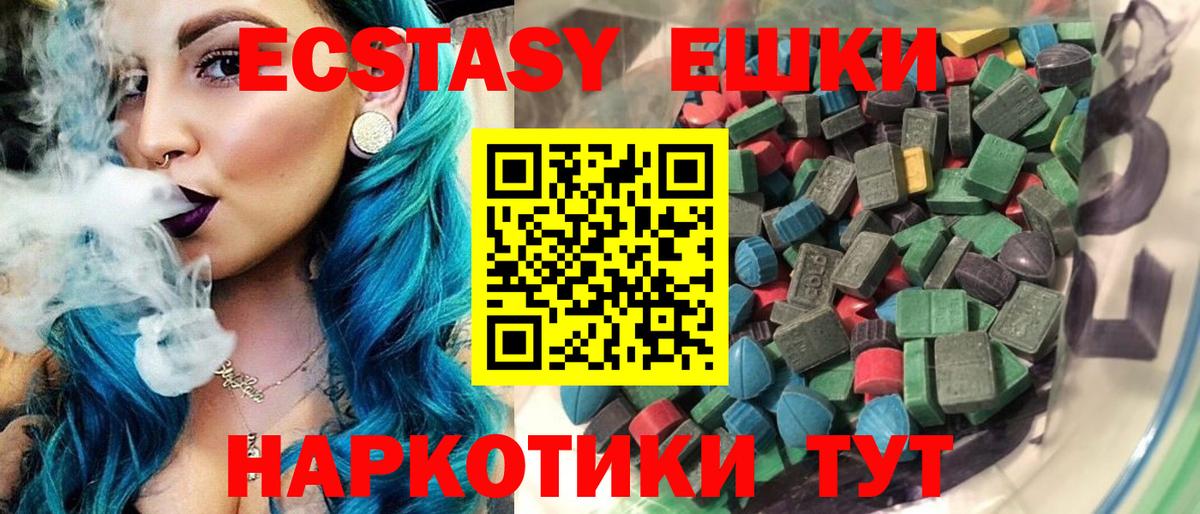 ЭКСТАЗИ XTC  площадка формула  Экстази  Гусев  Вход с VPN 