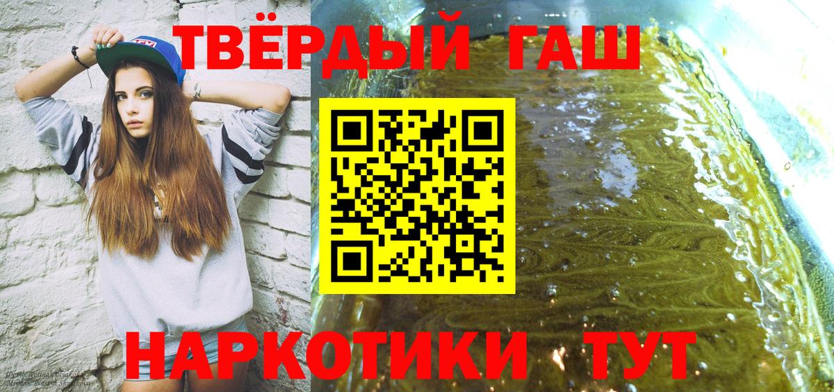 Гусев  ГАШИШ хэш  Вход с VPN  ГАШИШ индика сатива 