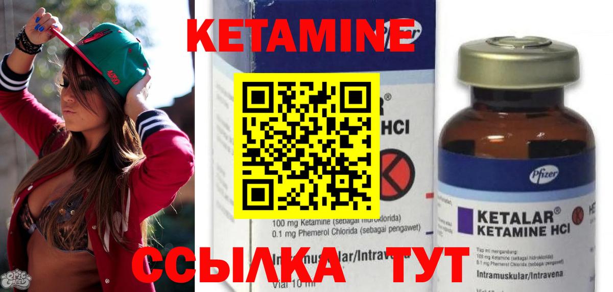 Кетамин VHQ  Кетамин ketamine  Гусев  Вход с VPN 