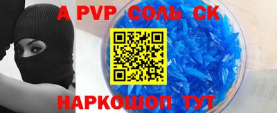 соль курить ск Комсомольск-на-Амуре