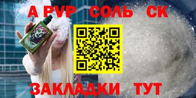 а пвп мука Конаково