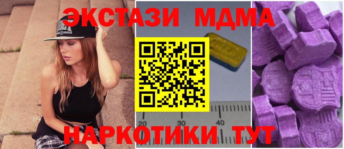 МДМА  МДМА Molly  Гусев  Вход с VPN  МДМА кристаллы 