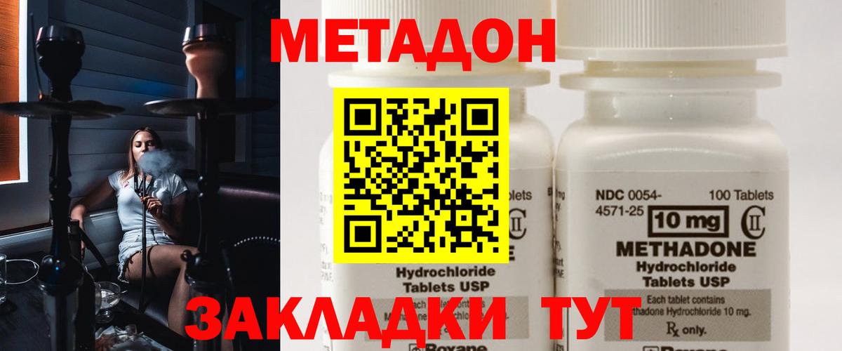 Метадон мёд Гусев