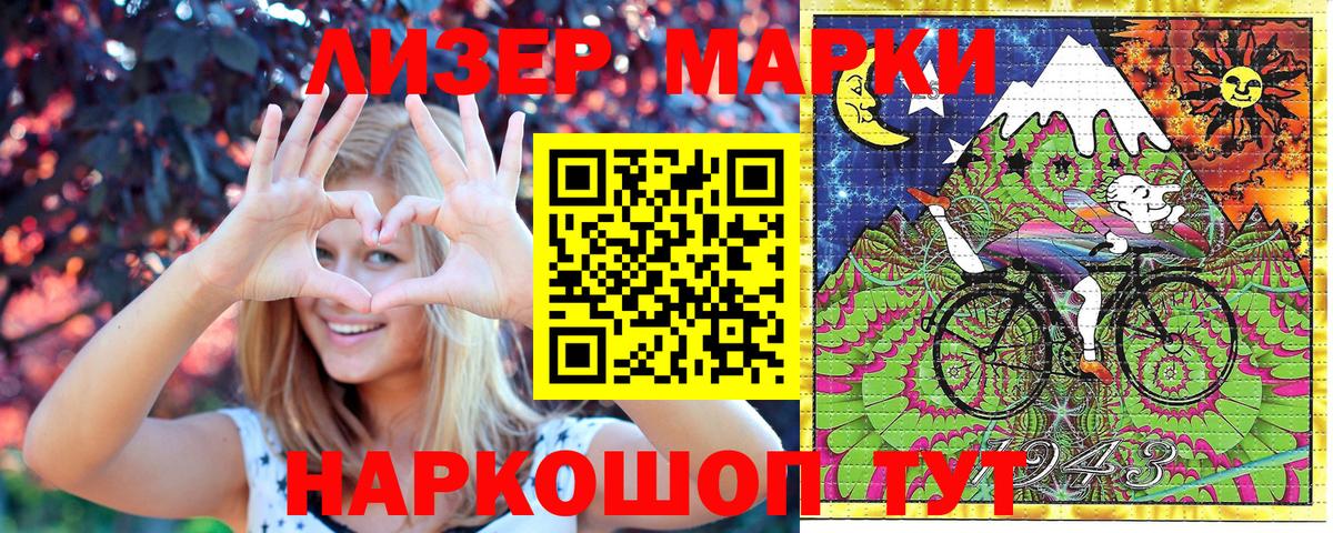 Марки 25I-NBOMe 1500мкг  Марки 25I-NBOMe  Гусев  Вход с VPN 