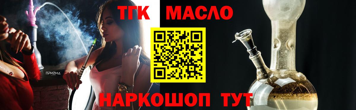 Гусев  ТГК вейп с тгк  Вход с VPN 